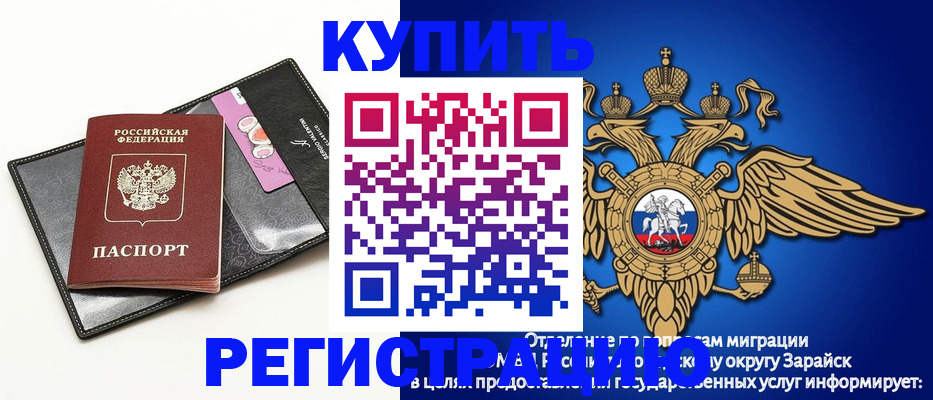 прописка 2025 в Армянске