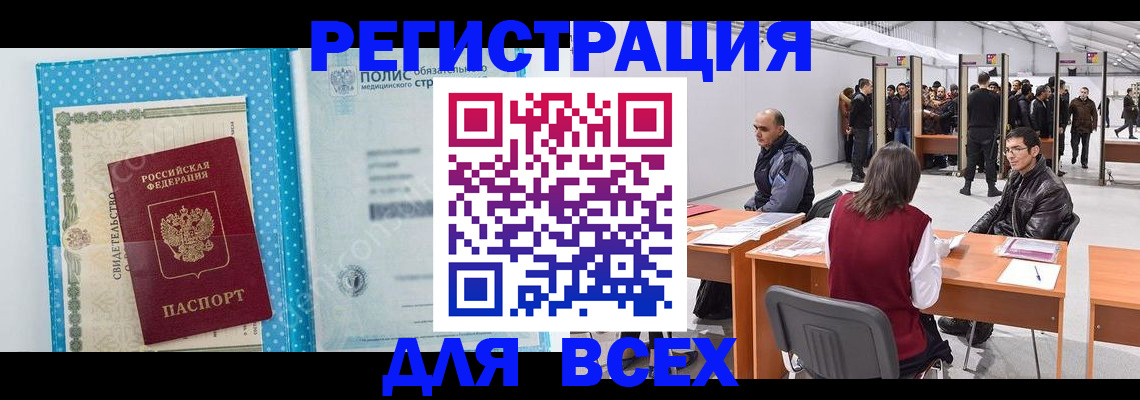 временная регистрация гарантия в Армянске