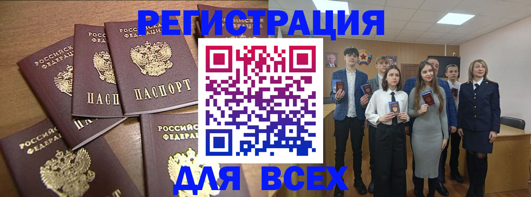 временная прописка в Армянске